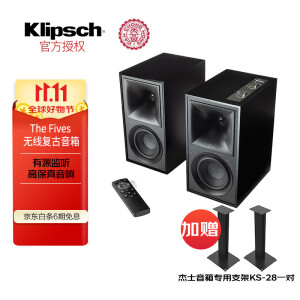 杰士（Klipsch） The Fives HiFi音箱 无线蓝牙号角音响 哑光黑