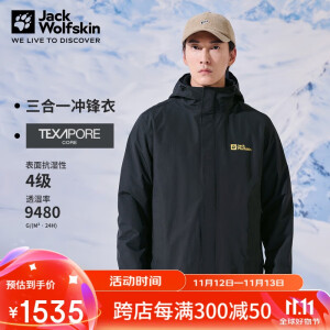 Jack Wolfskin狼爪冲锋衣男秋冬防水保暖抓绒三合一夹克外套5012776 黑色 3XL