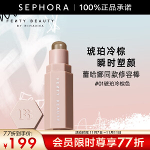 FENTY BEAUTY【王鹤棣同款】蕾哈娜火柴柔雾塑颜棒 【推荐】01,AMBER,琥珀冷棕色