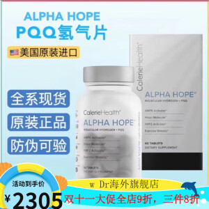 CALERIEHEALTH【海外官方店】美国凯丽PQQ氢气片AlphaHope高浓度富氢水泡腾片美 60粒/瓶*6[巩固装]