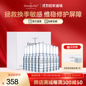 DermarollerDermaroller德国进口品牌直售玻尿酸安瓶次抛补水保湿修护精华液 1.5ml*30支