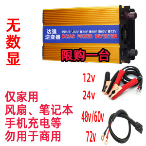 午腾夜市地摊专用12v转220v24电动车载48转换60大功率72通用家 1000w家用 限购一个 12V