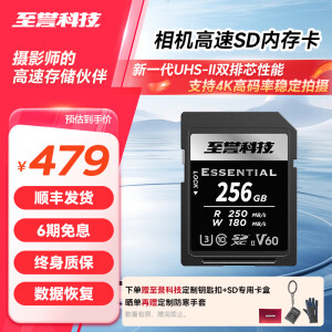 至誉科技Essential系列V60存储卡UHS-II SD卡 A7M4/EOS R6II 高速内存卡 4K-6K视频拍摄 256GB（写入速度180MB/s）