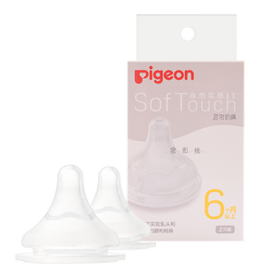 贝亲（Pigeon）自然实感第3代启衔奶嘴 宽口径奶嘴 L号-2只装  6个月以上 BA136