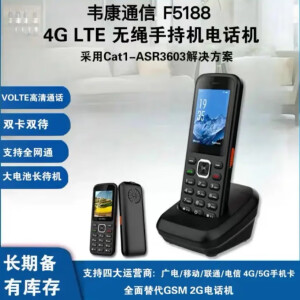 全网通4g无线插卡电话机广电联通电信5g双卡办公家用固话座机录音 5188无绳手持机【全网通4g双卡】超长待机可录音