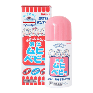 MUHI无比滴儿童止痒液40ml 无激素婴幼儿可用蚊虫叮咬止痒消肿清凉 亲肤温和舒缓止痒 日本原装进口