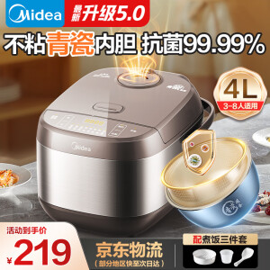 美的（Midea） 电饭煲电饭锅家用2-3-4-5-8人大容量智能不粘锅多功能圆灶釜可选0涂层青瓷陶瓷内胆款 青瓷内胆 4L 抗菌率高达99.99%