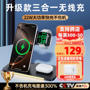 remax【热销推荐】苹果无线充电器三合一无线充电支架磁吸magsafe充电器适用iPhone16/15耳机iWatch手表