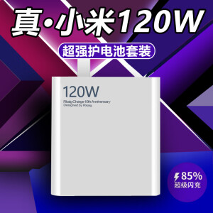 小米120W原装充电器头快充67W适用11pro11UItra红米note10pro氮化镓 120W闪充头单头