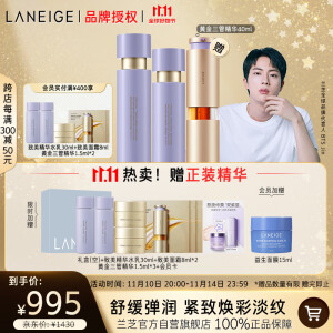 兰芝致美水乳套装精华水150ml精华乳130ml【官方授权】护肤品生日礼物