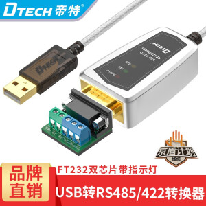 帝特（DTECH） USB转RS422/485转换器 九针串口usb转rs485模块COM口转串口线  工业级英国FT232芯片 1.2米