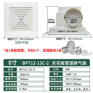 正野8寸天花管道排气扇10寸厨房静音吸顶式排风扇12寸强力换气扇 平面8寸开孔205*205mm带配件