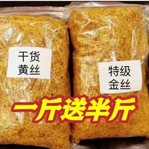 食芳溢云南干货金丝笋丝干直销风干天然实物品质新货袋装 新貨一斤送半1