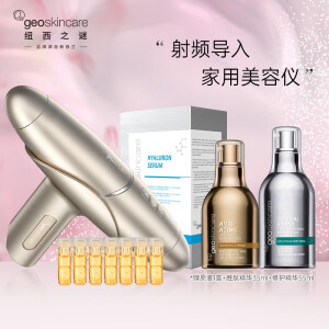 纽西之谜（geoskincare）水光枪家用玻尿酸精华原液导入仪无针无痛纳米微晶美容补水保湿 三代纳米水光套盒