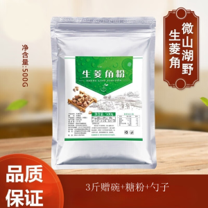 祖医铺子天然农家野生生菱角粉纯粉凌角糊梭角粉生菱粉代餐食用 500g