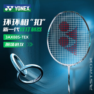 ASTROX 88S TOUR 银/黑3AX88S-TEX 天斧88STOUR新色AX88STOUR新色- 中羽在线