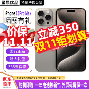 Apple iPhone 15 Pro Max 苹果15promax 国行全网通5G 双卡双待手机 原色钛金属 99新原装屏幕【豪华大礼包+闪充20W】256G