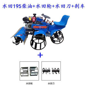 谷立德新式柴油水田坐四驱耕地机耕田机农用旋耕机可微耕机两用水旱人 15马力水田机+煞车