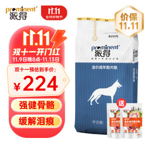 派得狗粮 中大型犬金毛拉布拉多哈士奇通用型 成犬20kg40斤