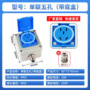 迎欣（YX）防爆插座220V户外防水插座面板五孔工业插座防暴雨插座380V防爆型 1位五孔防爆插座（蓝色面板）