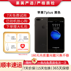 Apple iPhone 苹果7/苹果7Plus 二手手机 国行全网通 苹果7Plus 磨砂黑（颜色随机评价有礼） 128G【更换100%品牌电池】+【充电器套装】 9成新