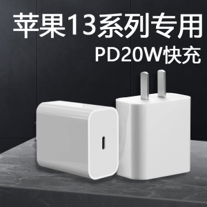 亿智适配原装苹果13 iPhone 12ProMax 8Plus充电器头20WPD快充充 20WPD快充头+1.5米快充线