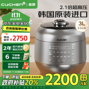 酷晨（CUCHEN）电饭煲韩国原装进口3升3-4人家用小电饭锅IH预约2.1倍超高压快速米饭 RPK0671