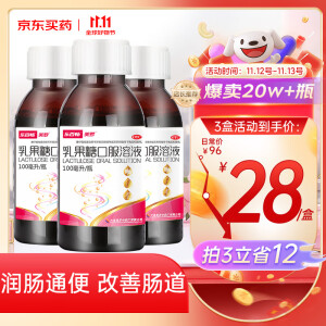 美罗 乳果糖口服溶液  100ml：50g*3瓶/盒   治疗慢性功能性便秘