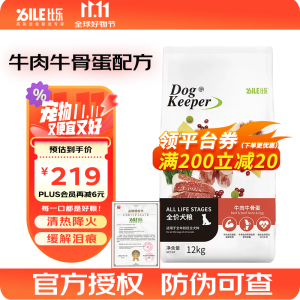 比乐狗粮守护者全价犬粮鸭肉梨狗粮泰迪金毛狗粮全犬粮 牛肉牛骨蛋全犬12kg-领券到手219