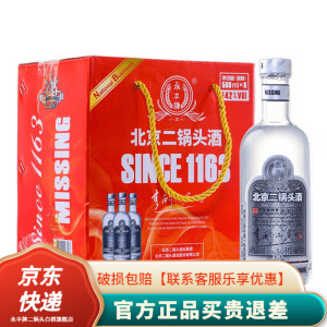 永丰牌北京二锅头 粮食白酒整箱 永丰二锅头 清香型 42度 500mL 6瓶 永丰享酌品鉴