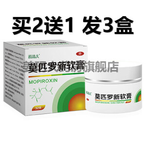 神苗正品莫匹罗新软膏头部毛囊炎11药膏皮肤瘙痒过敏湿疹手痒泡止痒膏 买2送1 发3瓶