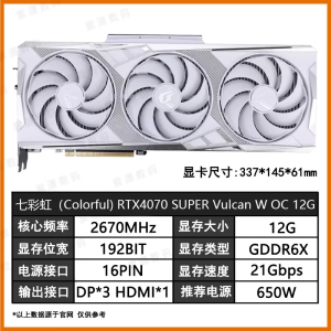 七彩虹RTX4070SuperRTX4070SUPER火神OC龙年限定水神游戏显卡 七彩虹RTX4070 SUPER 白火神OC