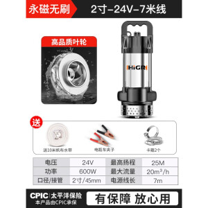 高扬程直流潜水泵12V24V48V60V伏家用电瓶车抽水泵农用灌溉抽水机 不锈钢【永磁无刷】2寸24V-7米线