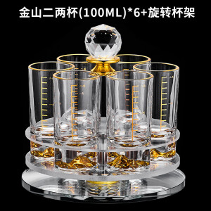 LUTIANNENG创意高档金箔白酒二两杯子带刻度白酒杯套装家用烈酒杯100ml 金山二两杯*6杯+旋转杯架