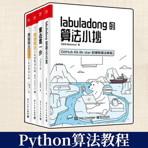 漫画算法 京东漫画算法价格 品牌 优惠券 聚折扣 漫画算法 京东漫画算法价格 品牌 优惠券 聚折扣