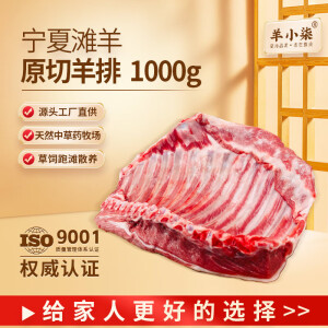 羊小柒宁夏滩羊肉生鲜  原切肋排1kg 手抓羊排骨清真羊肉 羊排烧烤食材