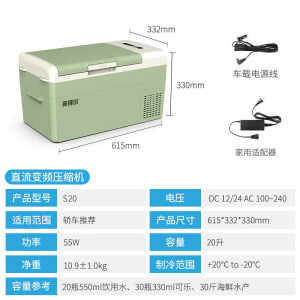 英得尔车载冰箱15/20L低噪音(35分贝)车家两用12V24V220V-S15 20l绿色车家两用  低音速冻/可a 20L