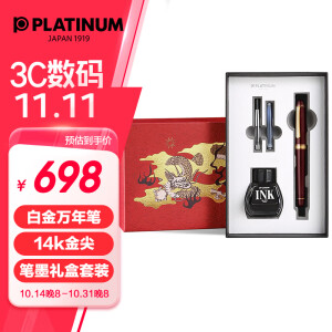 【礼物】白金（PLATINUM）3776世纪14k金笔尖PNB-15000钢笔龙年礼盒高档进口万年笔套装 酒红色M尖