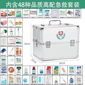 春锦秋鲤医药急救药箱全套急救包公司用应急户外家庭装含药品带包 双开18寸药箱+48种顶配套装