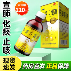 步长咳露口服液 120ml/盒 咳嗽痰多咽喉肿痛感冒咳嗽慢性支气管炎 5盒装【120ml/瓶】