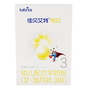 佳贝艾特（Kabrita） 悦白婴儿羊奶粉 3段 150g荷兰原装进口 新客0元试用【品牌直发】