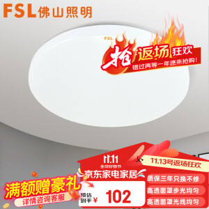 FSL 佛山照明卧室灯圆形led吸顶灯简约现代超薄灯具房间阳台过道走廊 超薄款全白-36W 白光5700K