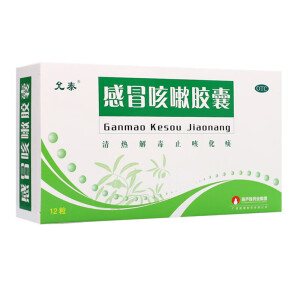 [允泰] 感冒咳嗽胶囊 0.3g*12粒/盒 1盒装