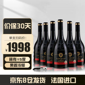 拉德斯王菲稀有15度 法国原酒进口红酒 伯顿大肚异形瓶整箱干红葡萄酒750ml 6瓶整箱