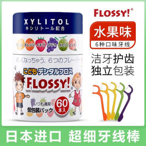 FLOSSY!儿童牙线棒 60支/罐 水果口味宝宝牙线专用超细独立包装日本进口 【果味木糖醇 宝宝不抗拒】 【罐装】6种口味共60支