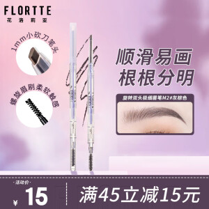 花洛莉亚（FLORTTE）砍刀精细眉笔防水防汗持久不掉色野生眉送女生礼物M2#灰棕色