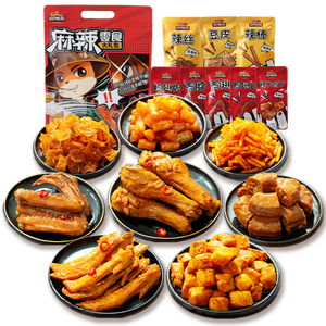 三只松鼠麻辣零食大礼包500g/24小包休闲零食卤味礼盒鸭脖鸭翅肉食小吃