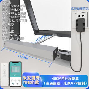 娱家电动开窗器米家链条式天窗下雨自动关窗器窗户排烟涂鸦智能开窗机 升级款[米家蓝牙mesh]开启400mm