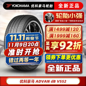 优科豪马横滨轮胎(Yokohama) V552 24年 255/40R18 99Y适配奥迪RS4 汽车轮胎