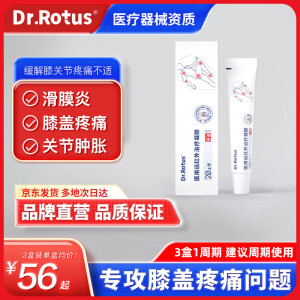 DR.ROTUS 膝盖部位型冷敷凝胶 滑膜炎疼痛专用 医用远红外治疗凝胶半月板损伤关节肿胀积液喷雾剂 3盒1疗程